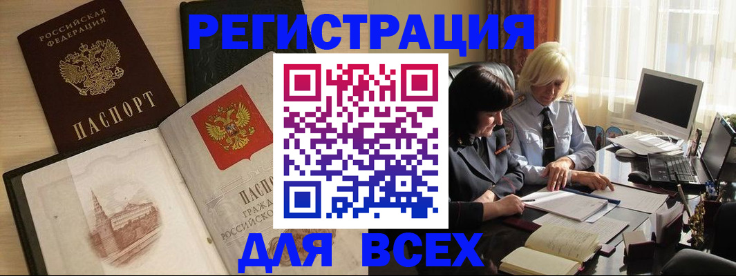 временная регистрация законно в Кунгуре