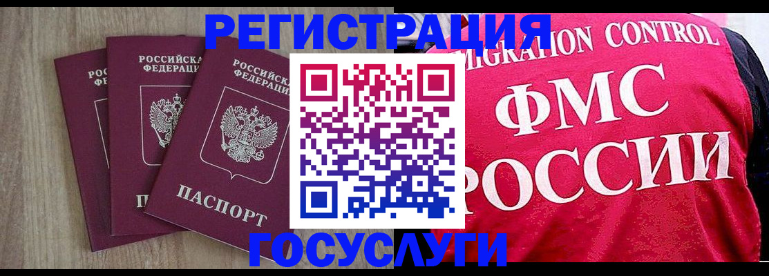 временная регистрация в Кунгуре
