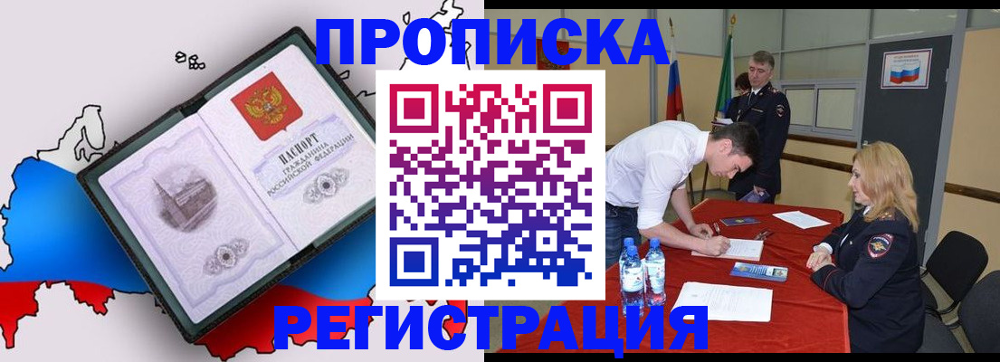 временная регистрация для всех в Кунгуре