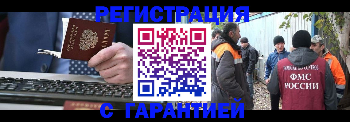 прописка иностранных граждан в Кунгуре