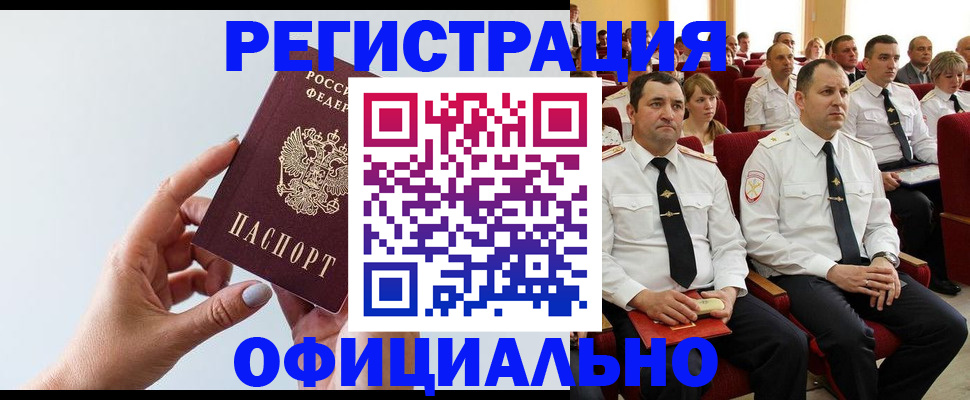 временная регистрация недорого в Кунгуре