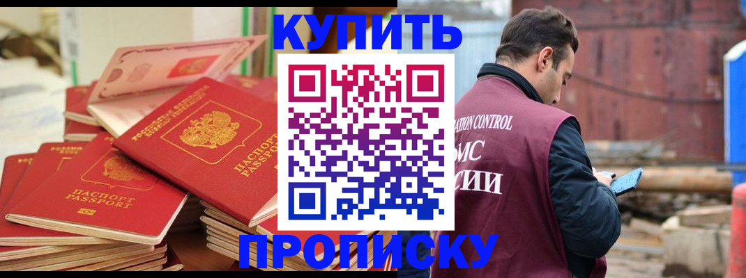 пропишу в квартире в Кунгуре