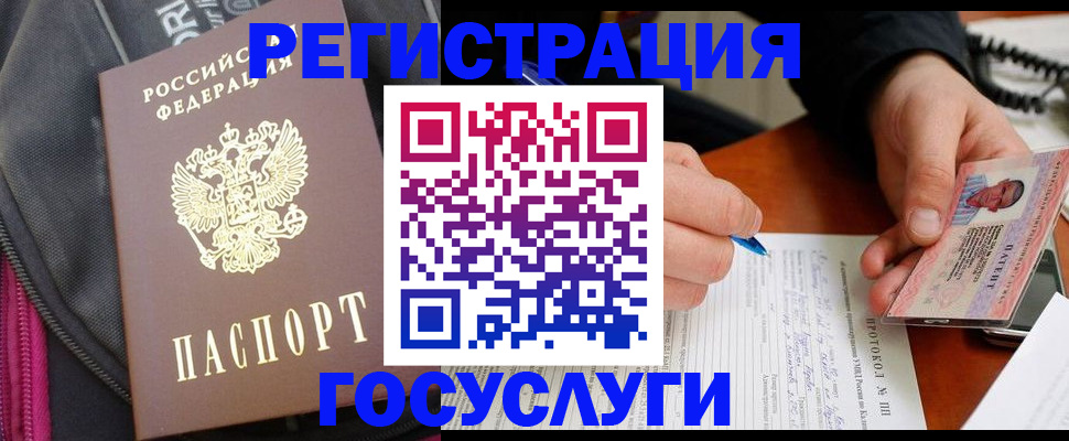 прописка штамп в Кунгуре