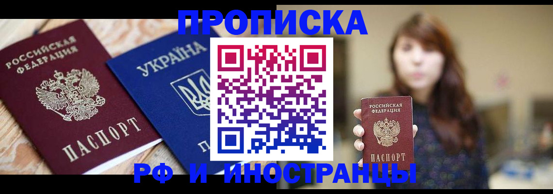 временная регистрация в Кунгуре