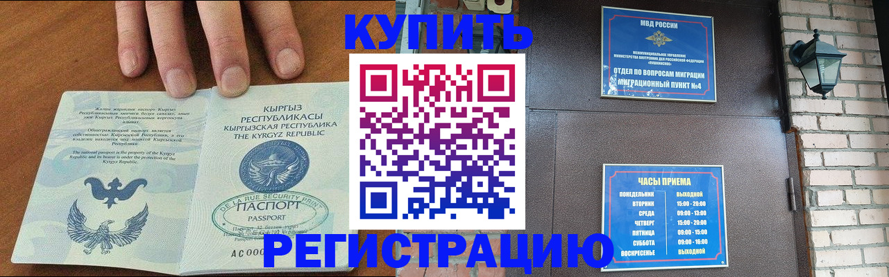 прописка паспорт в Кунгуре