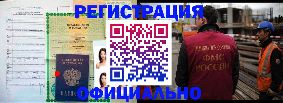 прописка для школы в Кунгуре